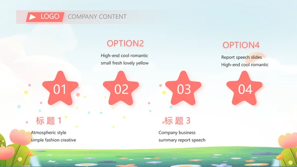 爱心助学教育主题班会动态PPT