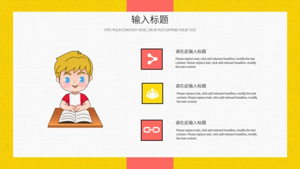 卡通活力作文提升班招生简介通用PPT模板