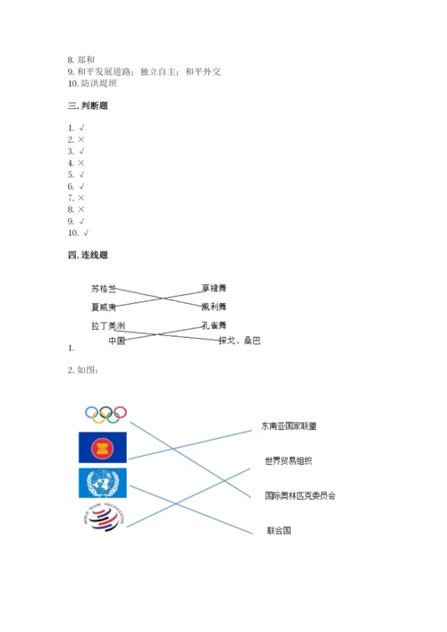 最新部编版六年级下册道德与法治期末测试卷（a卷）word版.docx