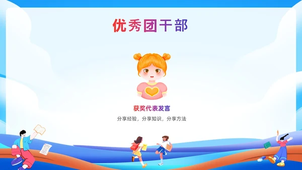 蓝色插画风开学典礼课件