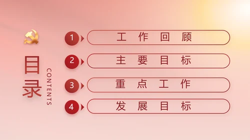 简约红色党建党支部年终工作总结PPT