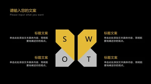 科技黑金工作总结汇报PPT模板