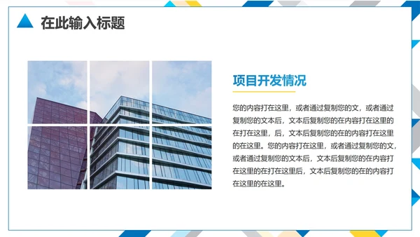 简约几何商务工作PPT模板