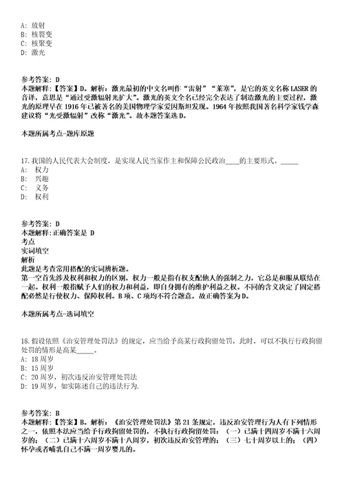 2022年03月2022湖南长沙生产力促进中心公开招聘普通雇员2人全真模拟卷