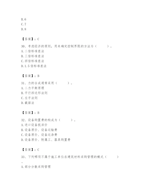 2024年材料员之材料员基础知识题库（预热题）.docx