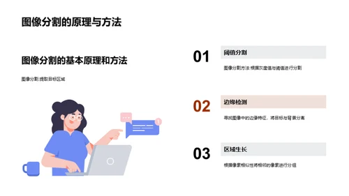 3D风其他行业教学课件PPT模板