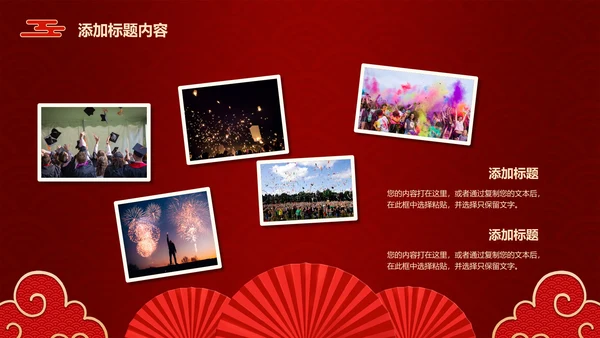红色喜庆高考喜报PPT模板