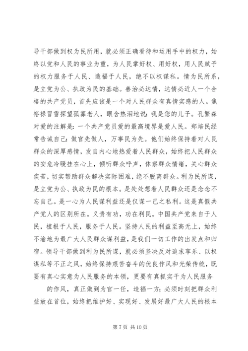 全面提升农村基层干部素质服务“两个率先”大局.docx