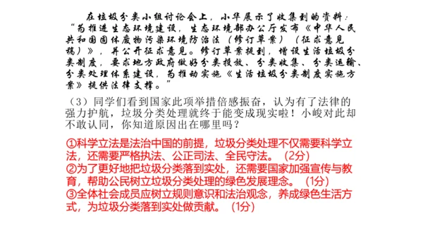 第六课建设美丽中国课件