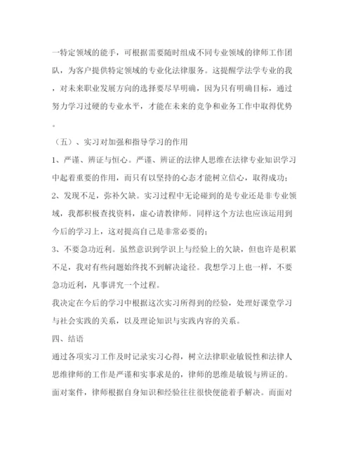 精编法学毕业实习报告范文3000字三篇.docx