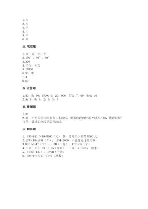 人教版四年级上册数学 期末测试卷a4版.docx