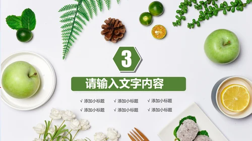 休闲生活下午茶点心甜点蛋糕PPT模板