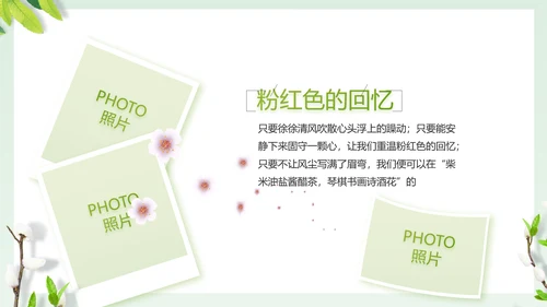 致青春毕业季大学毕业纪念册相册PPT