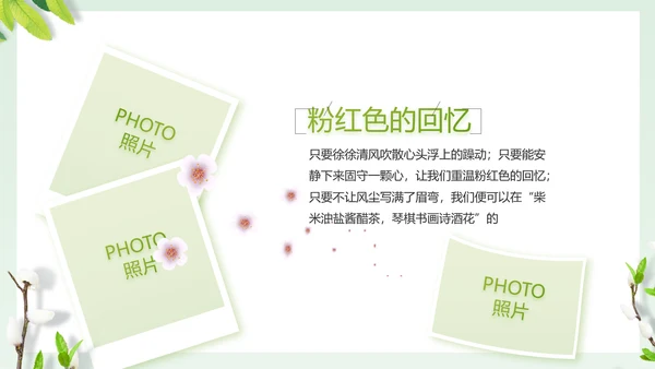 致青春毕业季大学毕业纪念册相册PPT