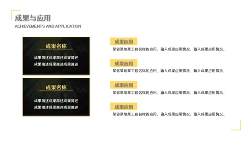 自然科学商务风毕业答辩通用PPT模板