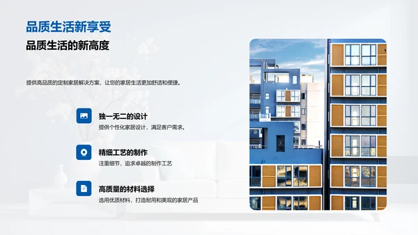 全屋定制新视界