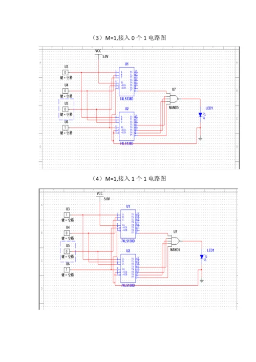 eda仿真X实验报告.docx