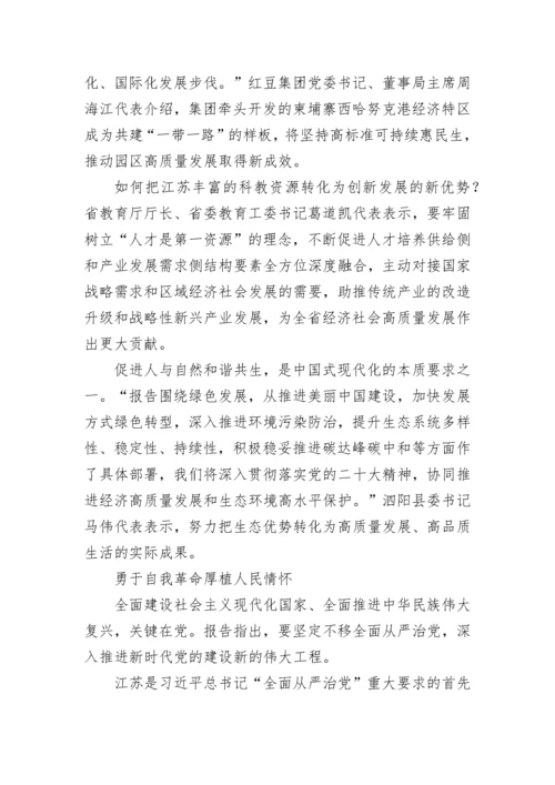 【心得体会】学习党的二十大报告畅谈体会感受：自信自强守正创新 踔厉奋发勇毅前行播报文章.docx