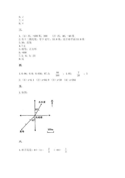 苏教版小升初数学模拟试卷精品（模拟题）.docx