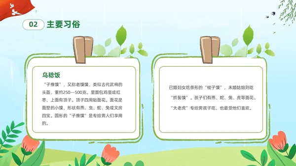 绿色清新卡通儿童中小学4月5日缅怀先烈传承美德主题班会PPT清明