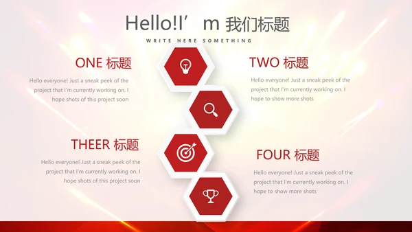 红色喜庆毕业典礼通用动态PPT
