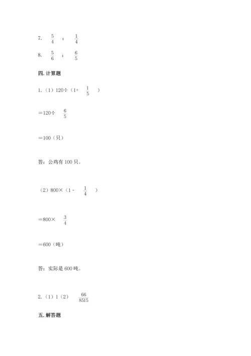 冀教版五年级下册数学第六单元 分数除法 测试卷带答案（满分必刷）.docx