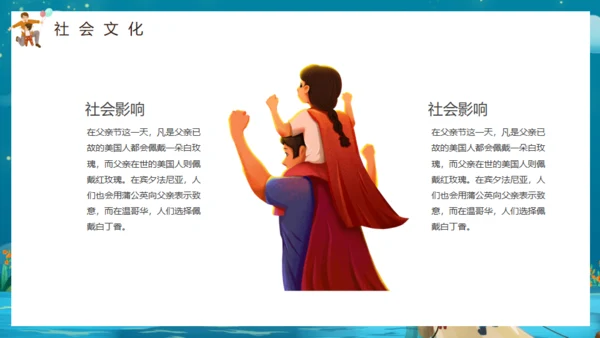 感恩父亲，父亲节通用PPT模板