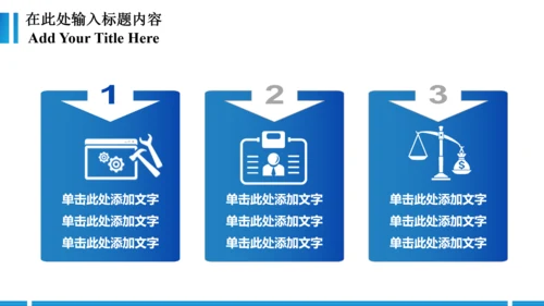 蓝色法院法庭会议工作报告动态PPT模板