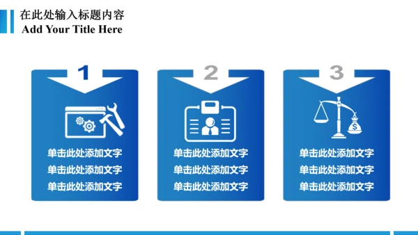 蓝色法院法庭会议工作报告动态PPT模板