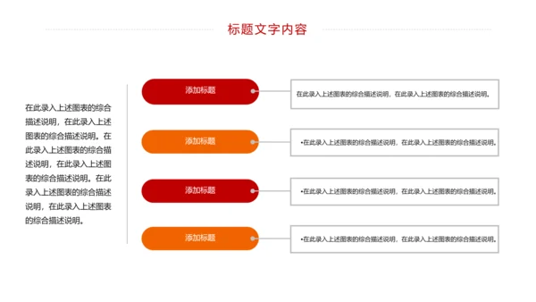 消防安全教育公益宣传主题班会动态PPT模板