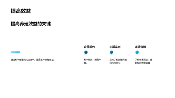 水产养殖技术分享