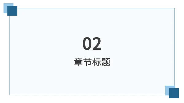 蓝色简约通用工作总结PPT模板