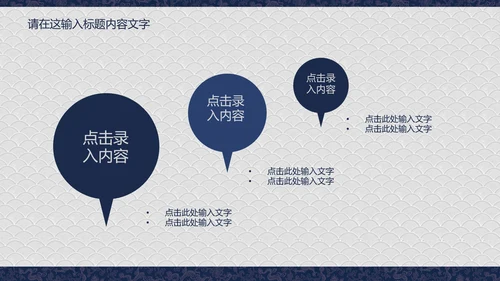 龙纹精美蓝色高档尊贵ppt动态模板