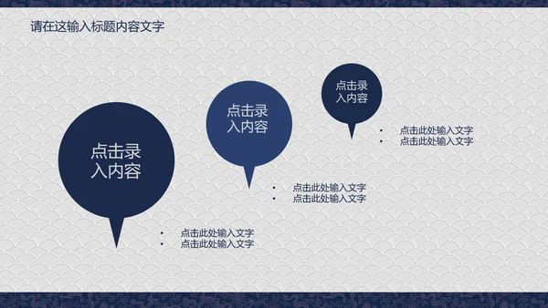 龙纹精美蓝色高档尊贵ppt动态模板