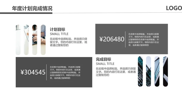 黑色奔跑冲刺超越2021运营销售部年终总结述职报告PPT模板