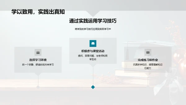 掌握学习秘籍