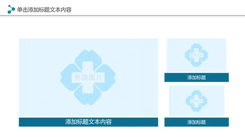 现代医疗机构医疗科技医院工作汇报工作总结PPT模板