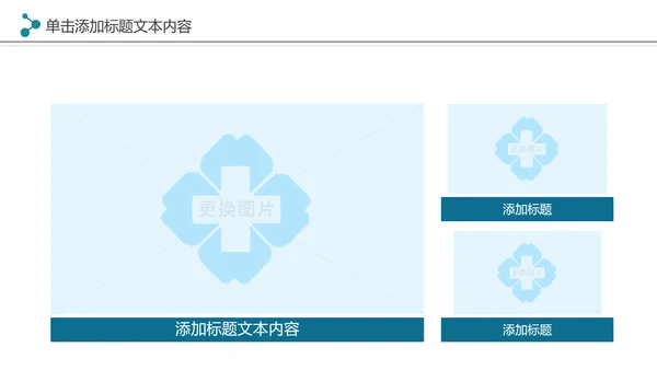 现代医疗机构医疗科技医院工作汇报工作总结PPT模板