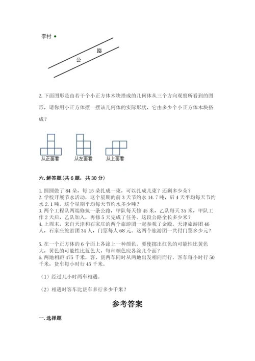 苏教版四年级上册数学期末卷【名师推荐】.docx