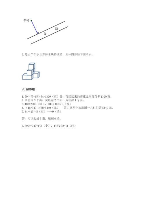 苏教版四年级上册数学期末卷精品带答案.docx