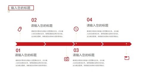 红色奢华风砥砺前行PPT模板