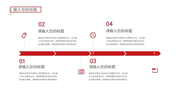 红色奢华风砥砺前行PPT模板