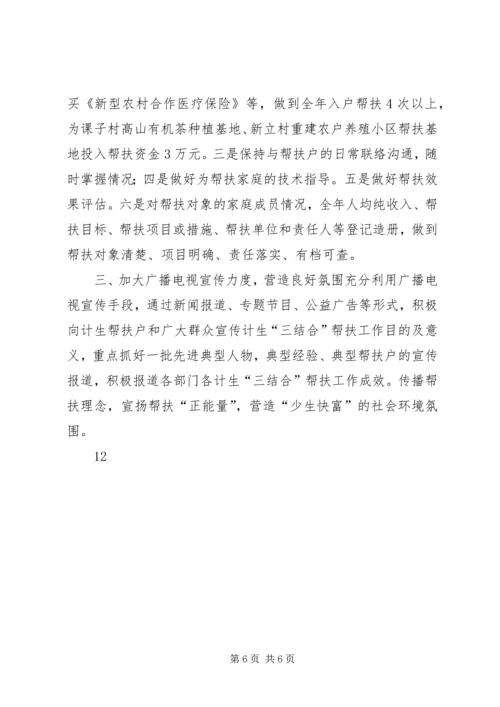 乡镇年度人口计生工作总结.docx