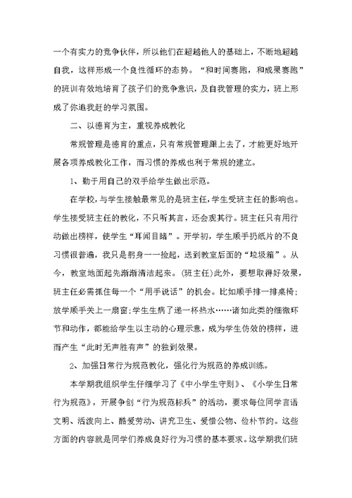 2022学校班主任年终工作总结