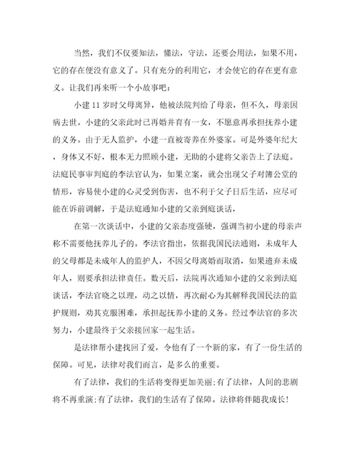 2023年最新二年级的宪法作文文章精选