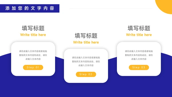 黄蓝创意竞聘述职报告PPT模板