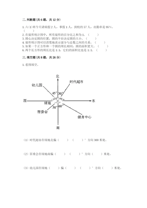 小学六年级数学上册期末考试卷（b卷）word版.docx