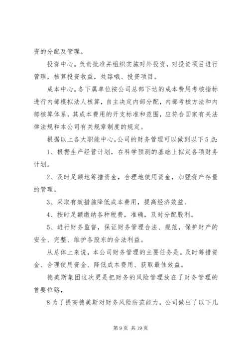 如何写好管理创新成果报告 (4).docx