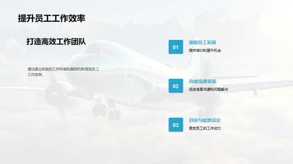 塑造旅游业成功企业文化