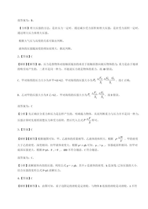 强化训练重庆长寿一中物理八年级下册期末考试重点解析试题（含解析）.docx